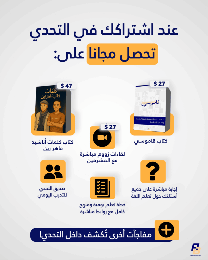 مزايا الاشتراك في التحدي