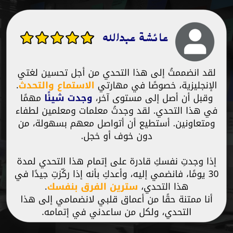 عائشة عبدالله