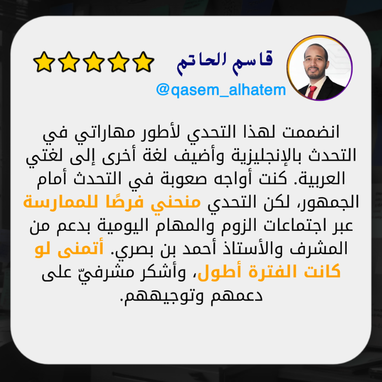 قاسم الحاتم