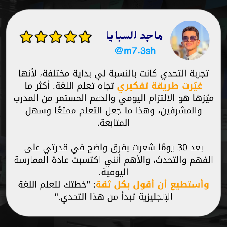 ماجد السبايا