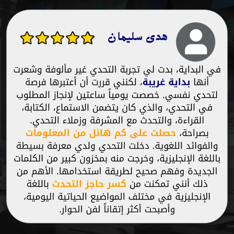 هدى سليمان